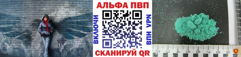 Альфа ПВП Crystall  Аксай 
